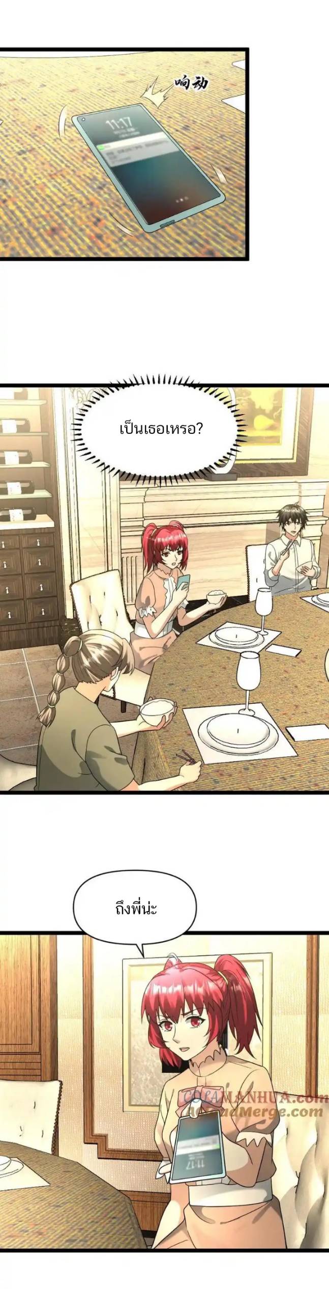 Freezing the World：I Built a Doomsday Safehouse ตอนที่ 168 หน้า 2