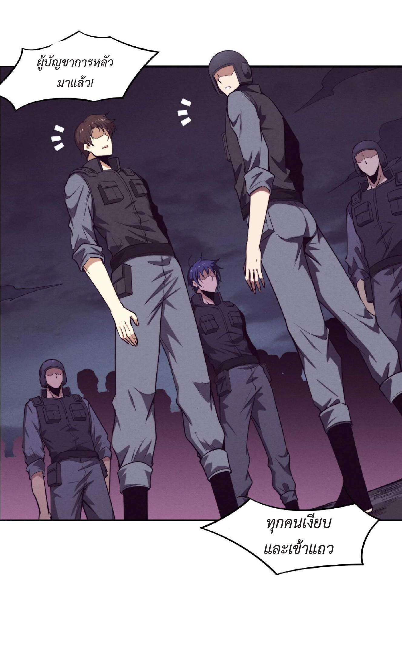 the frenzy of evolution การวิวัฒนาการที่บ้าคลั่ง ตอนที่ 94 หน้า 28