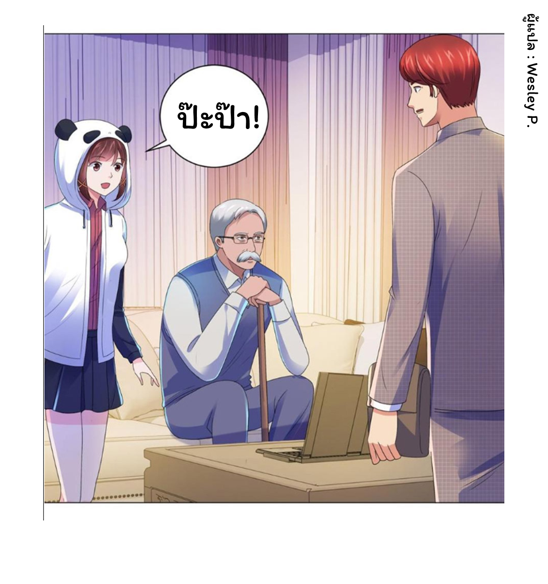 ระบบพระเจ้า ตอนที่ 135 หน้า 2