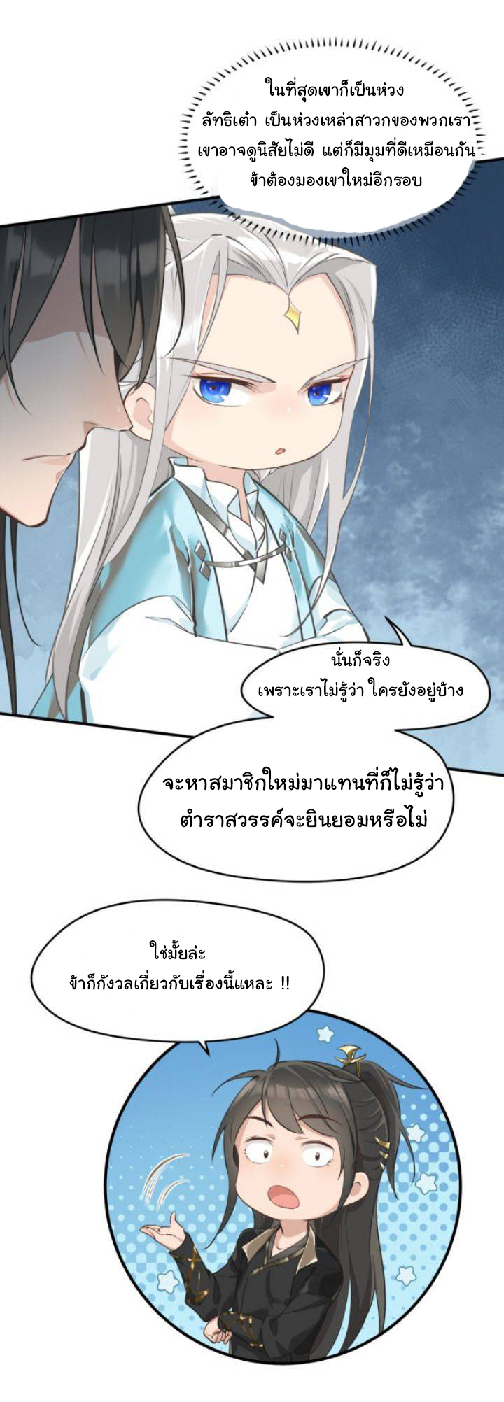 ผู้กล้าสุดชั่วกับระบบไร้ขีดจำกัด My endless inventory ตอนที่ 3 หน้า 15