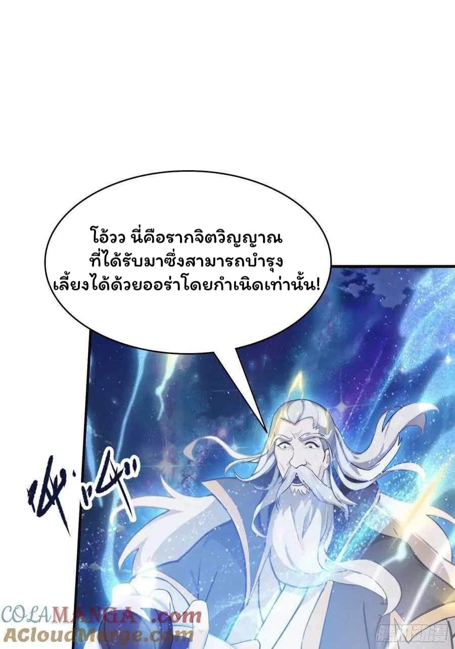 (ซ้ำกับบาทเดียว)ข้าคือปรมาจารย์ไร้เทียมทาน?ห๊ะไรนะ!!! ตอนที่ 11 หน้า 13