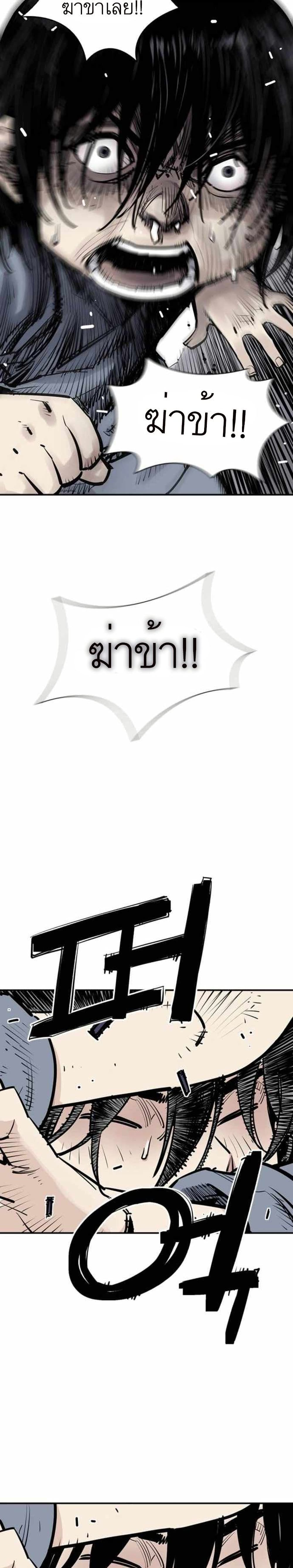 Death God - เทพเจ้าแห่งความตาย ตอนที่ 3 หน้า 26