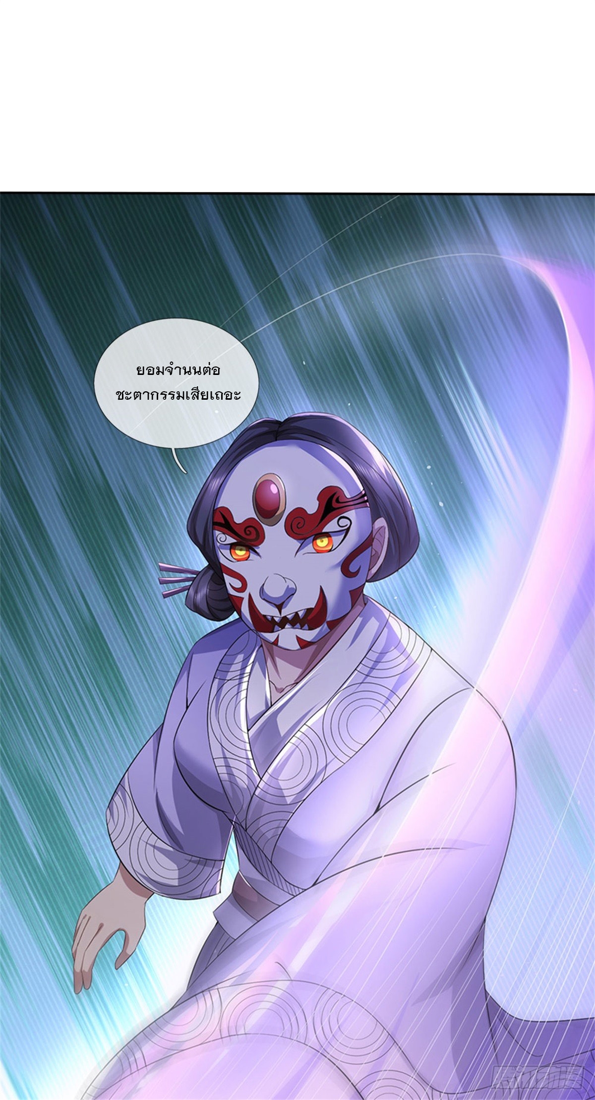 ข้าถูกเลี้ยงดูโดยหญิงสาวปีศาจ ตอนที่ 7 หน้า 3