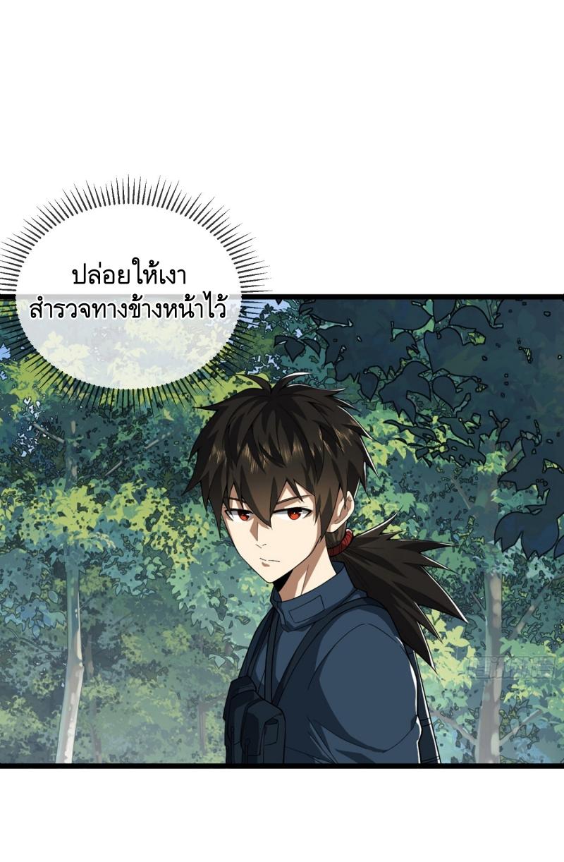 THE FIRST ORDER ตอนที่ 211 หน้า 32