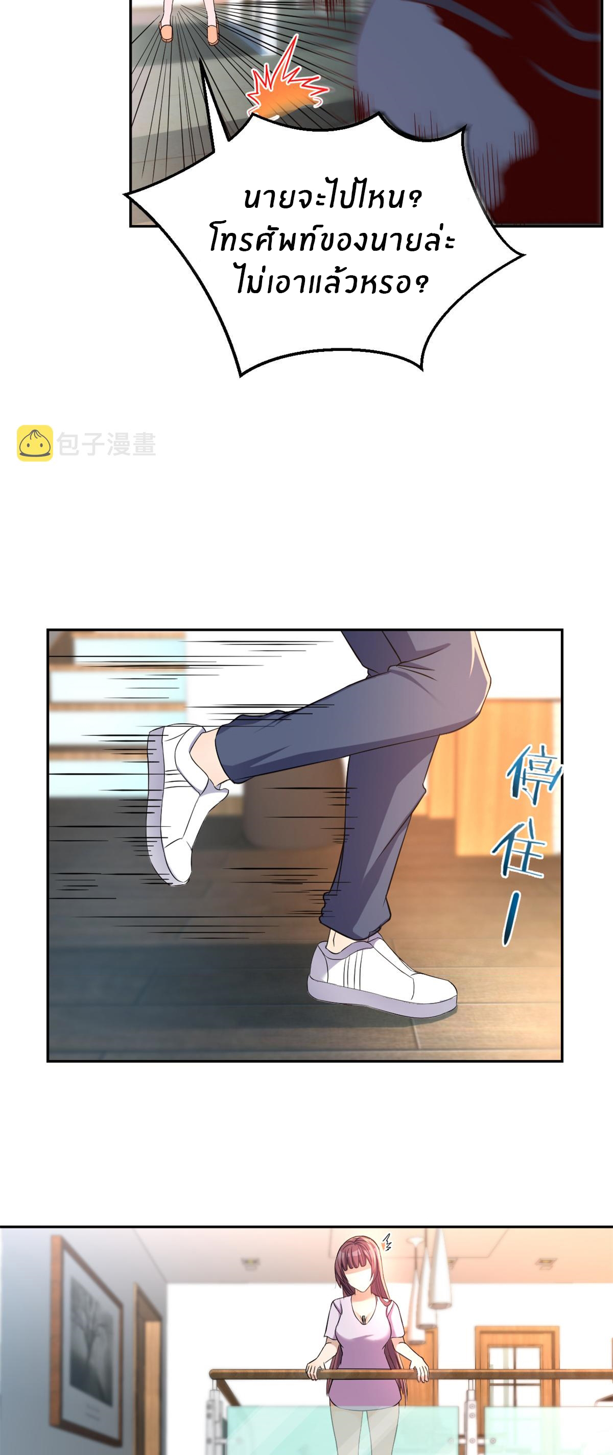 พี่สาวอยากเล่นคุณ ตอนที่ 10 หน้า 12