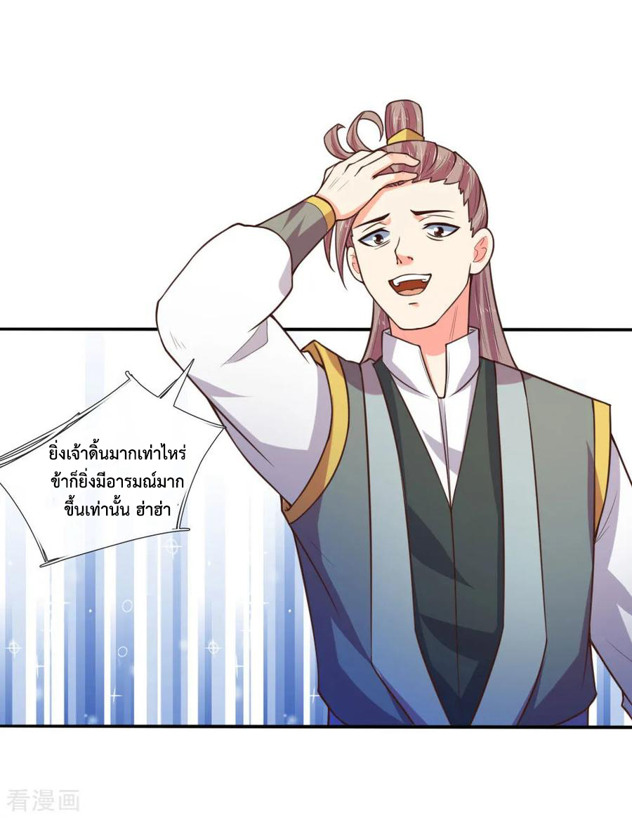 การกลับมาของเทพทำลายล้าง ตอนที่ 68 หน้า 19