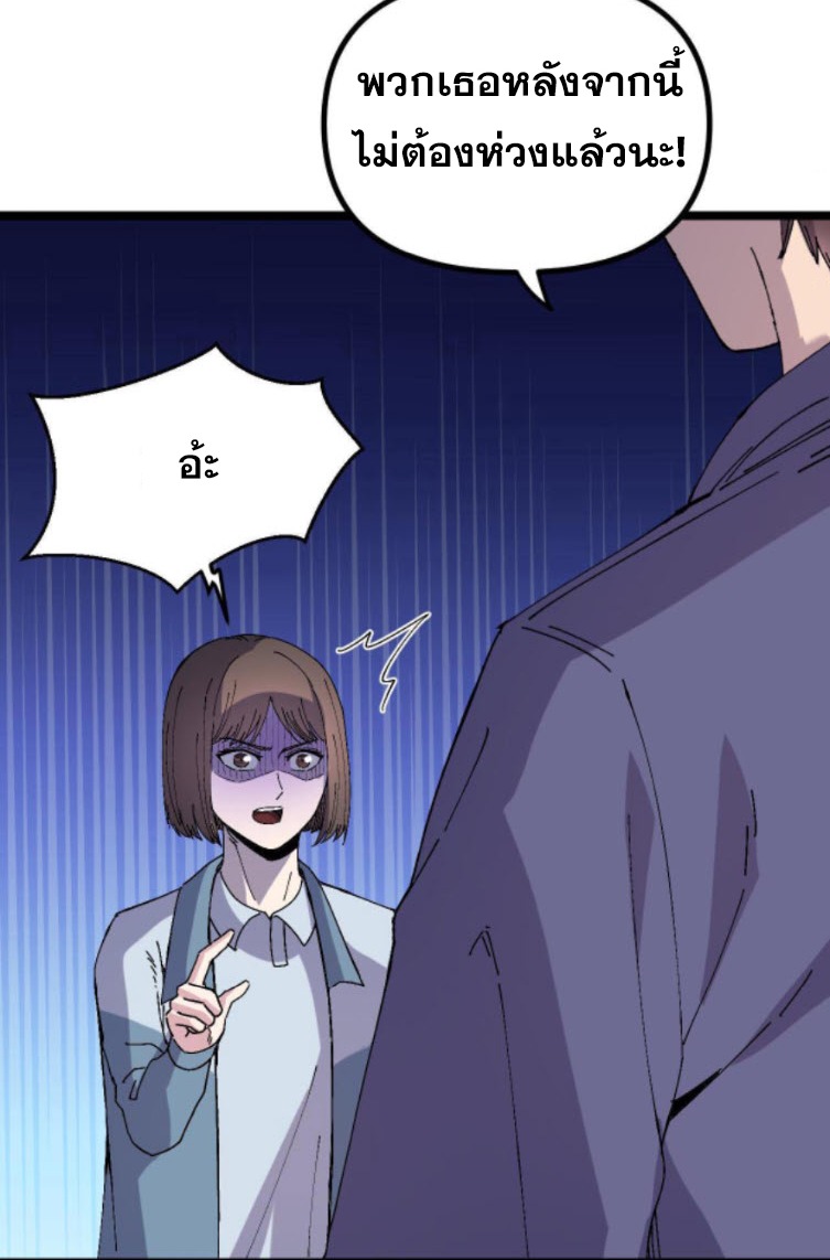 ย้อนเวลา 1983 กลับไปเป็นเศรษฐี ตอนที่ 24 หน้า 13