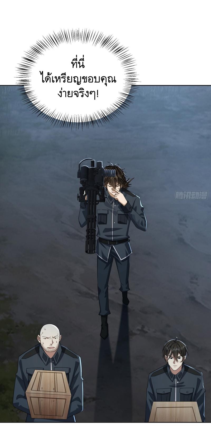 THE FIRST ORDER ตอนที่ 197 หน้า 36