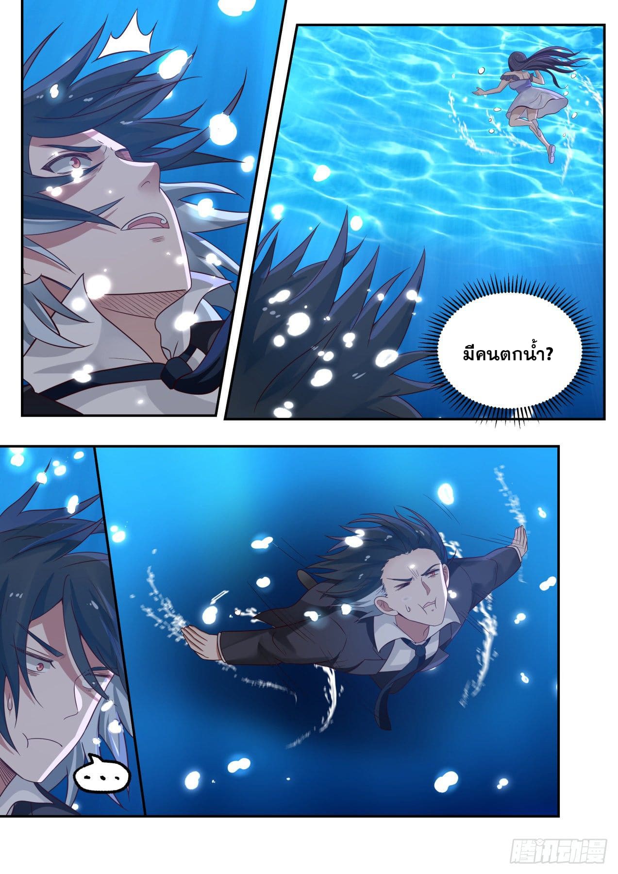 เปิดกรุสู่เทพมาร [จีนตัดจบ] ตอนที่ 1 หน้า 13