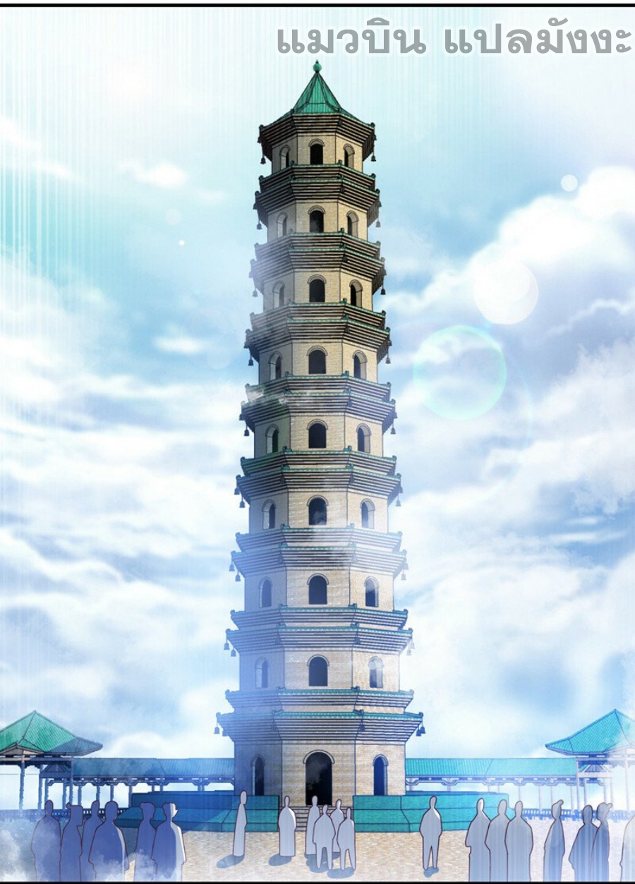 Wu ni ตอนที่ 270 หน้า 35