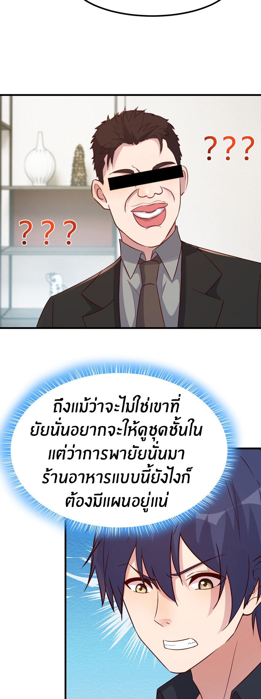 พี่สาวอยากเล่นคุณ ตอนที่ 228 หน้า 10