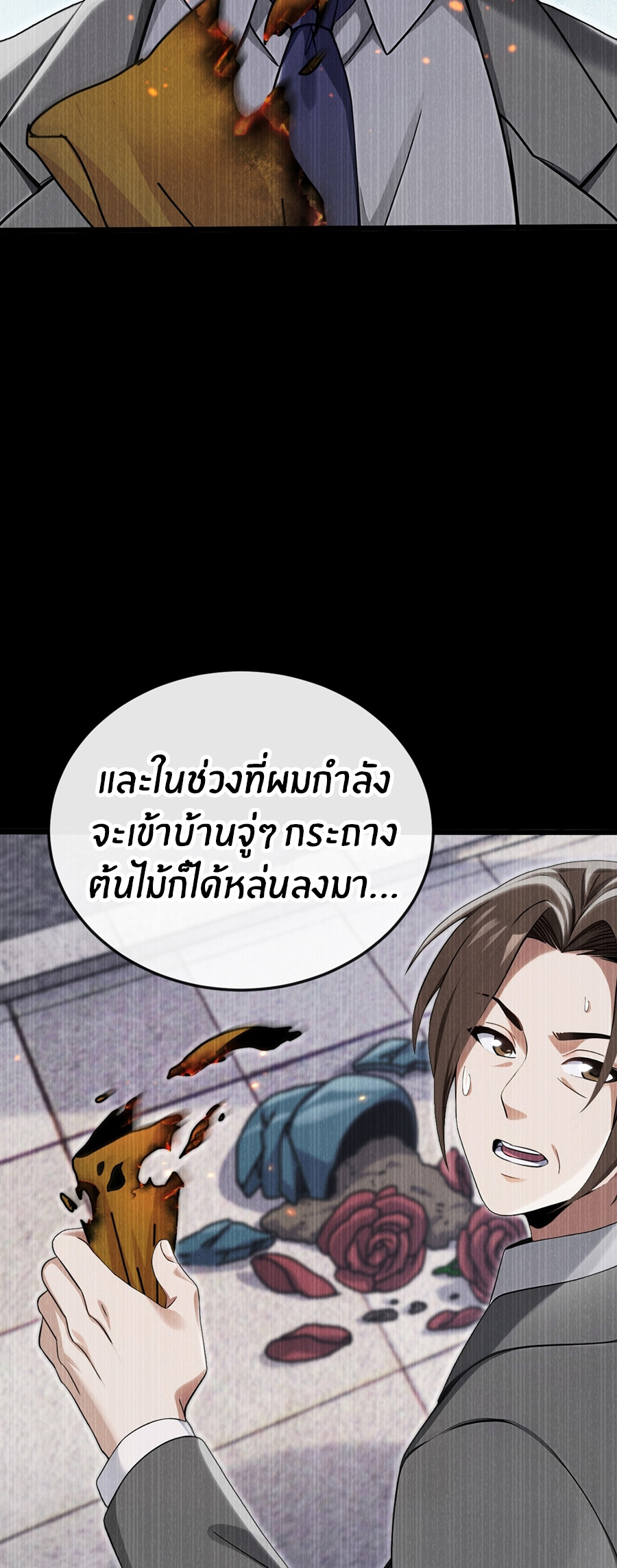 ลงจากภูเขาเพื่อมาเป็นเบ๊ภรรยา ตอนที่ 18 หน้า 9