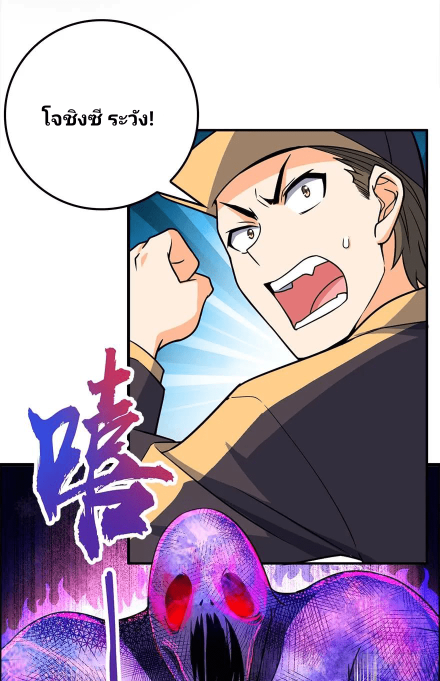 The new life of the Kuan King-ชีวิตใหม่ของราชาจอมกวน ตอนที่ 39 หน้า 40