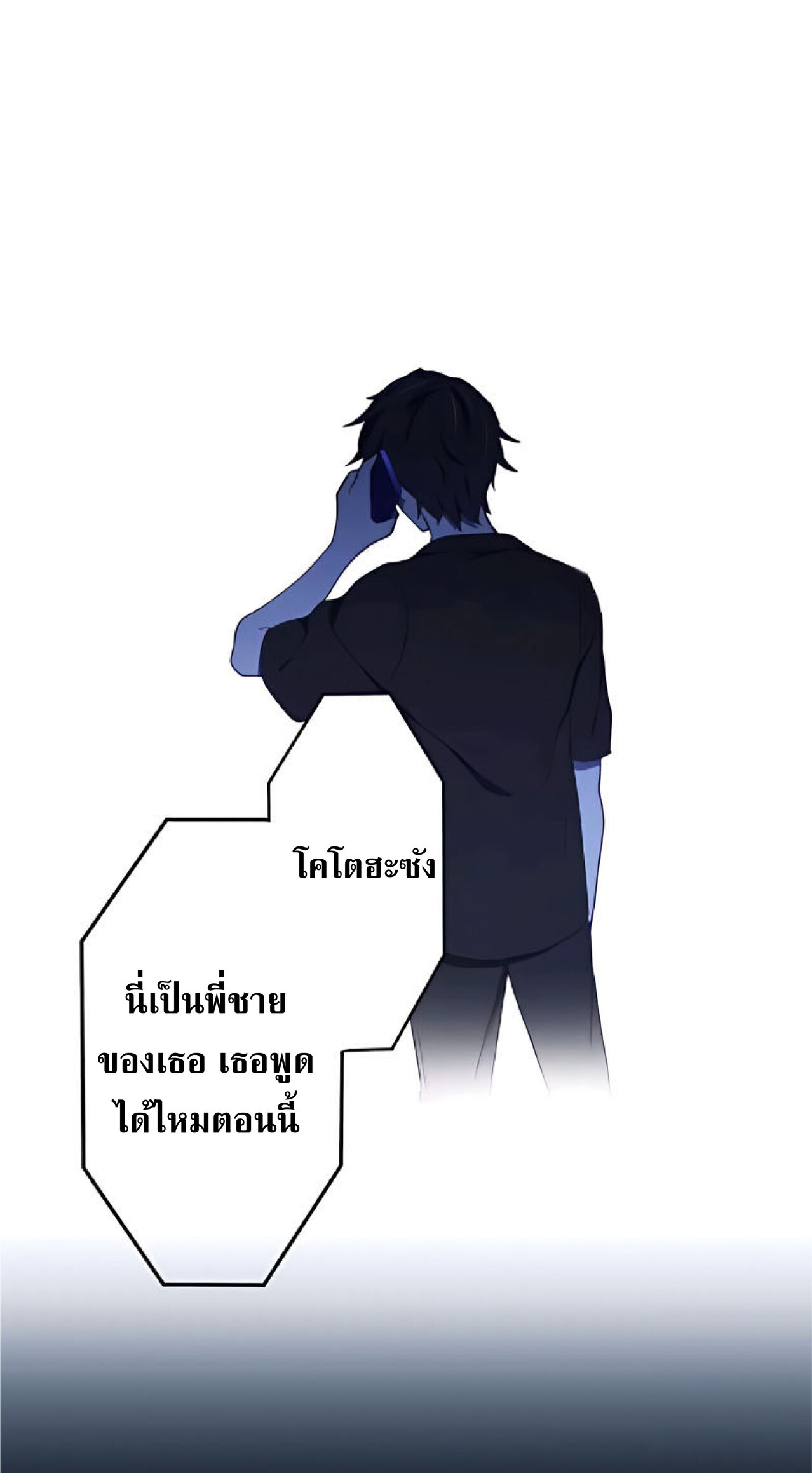 การกลับชาติมาเกิดของจอมเวทย์ต้องห้าม (Reincarnation of the Forbidden Archmage) ตอนที่ 14 หน้า 17