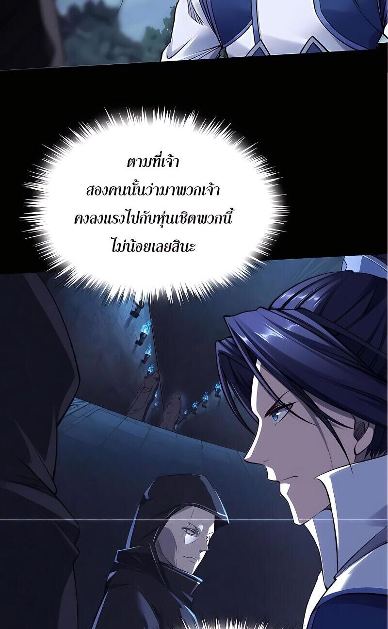 Starting with the Transmigration เกิดใหม่ในต่างโลกกับระบบคำสาปมรณะ (ชนจีน) ตอนที่ 18 หน้า 40