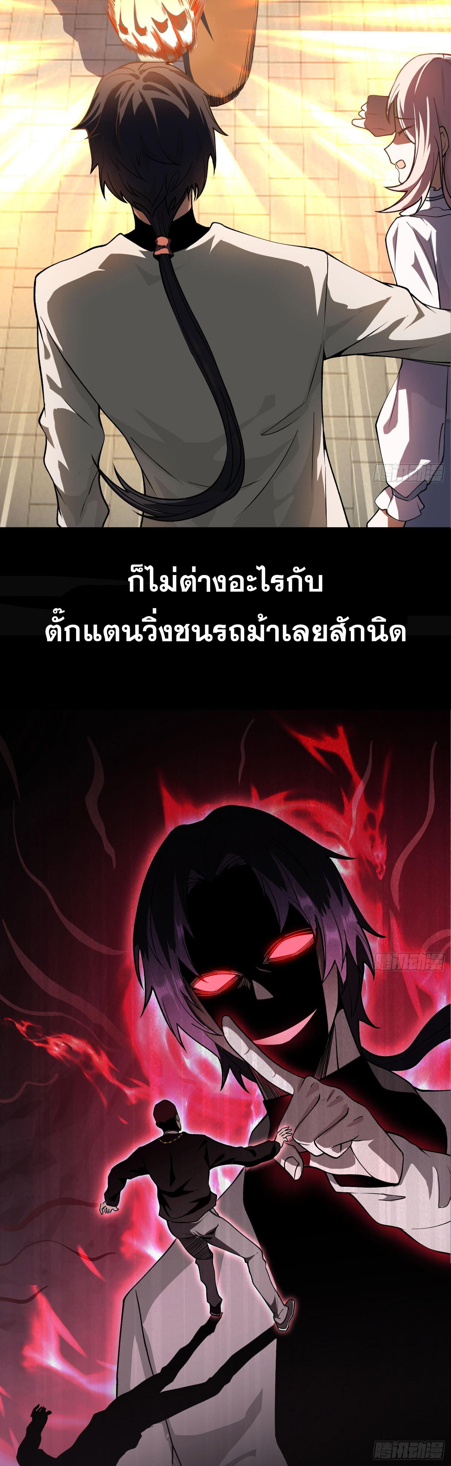 ผู้ฝึกตนผู้รอบรู้ ตอนที่ 1 หน้า 5