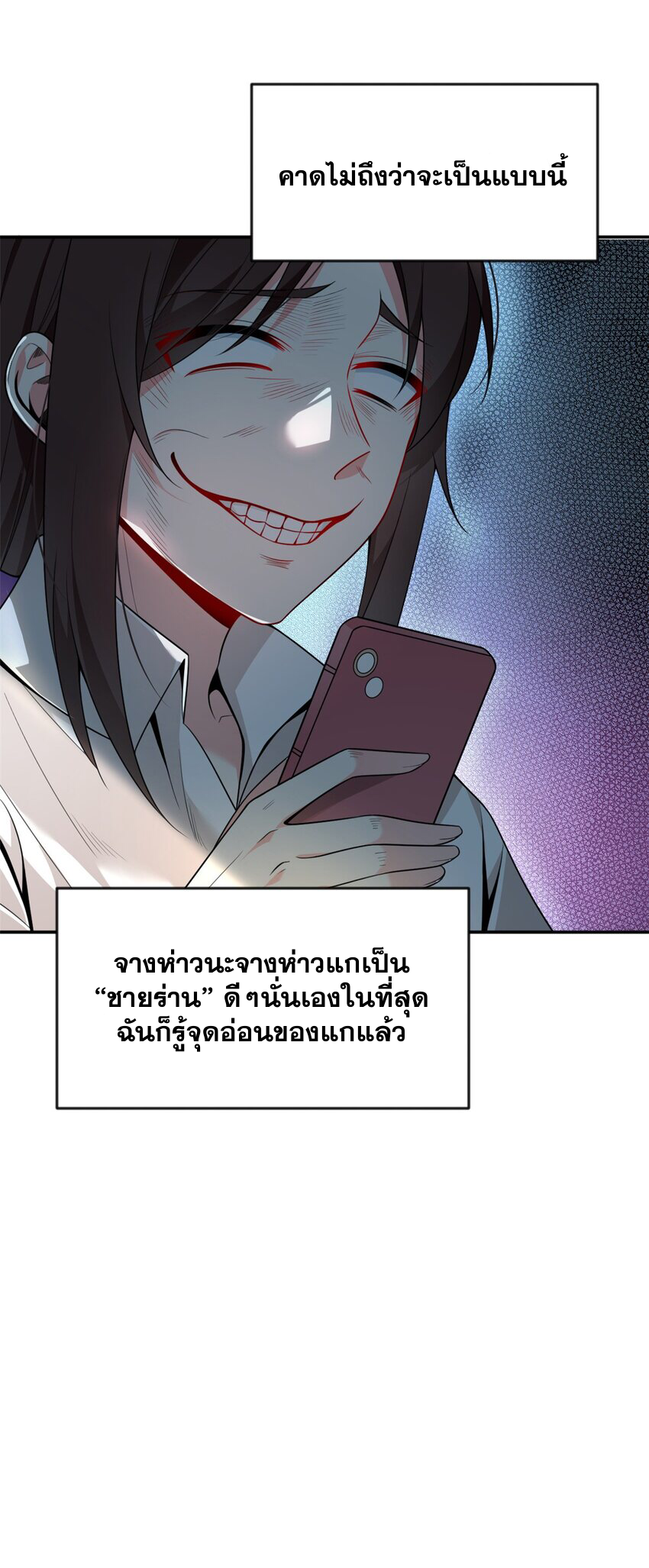 i eat soft rice in another world ตอนที่ 33 หน้า 41