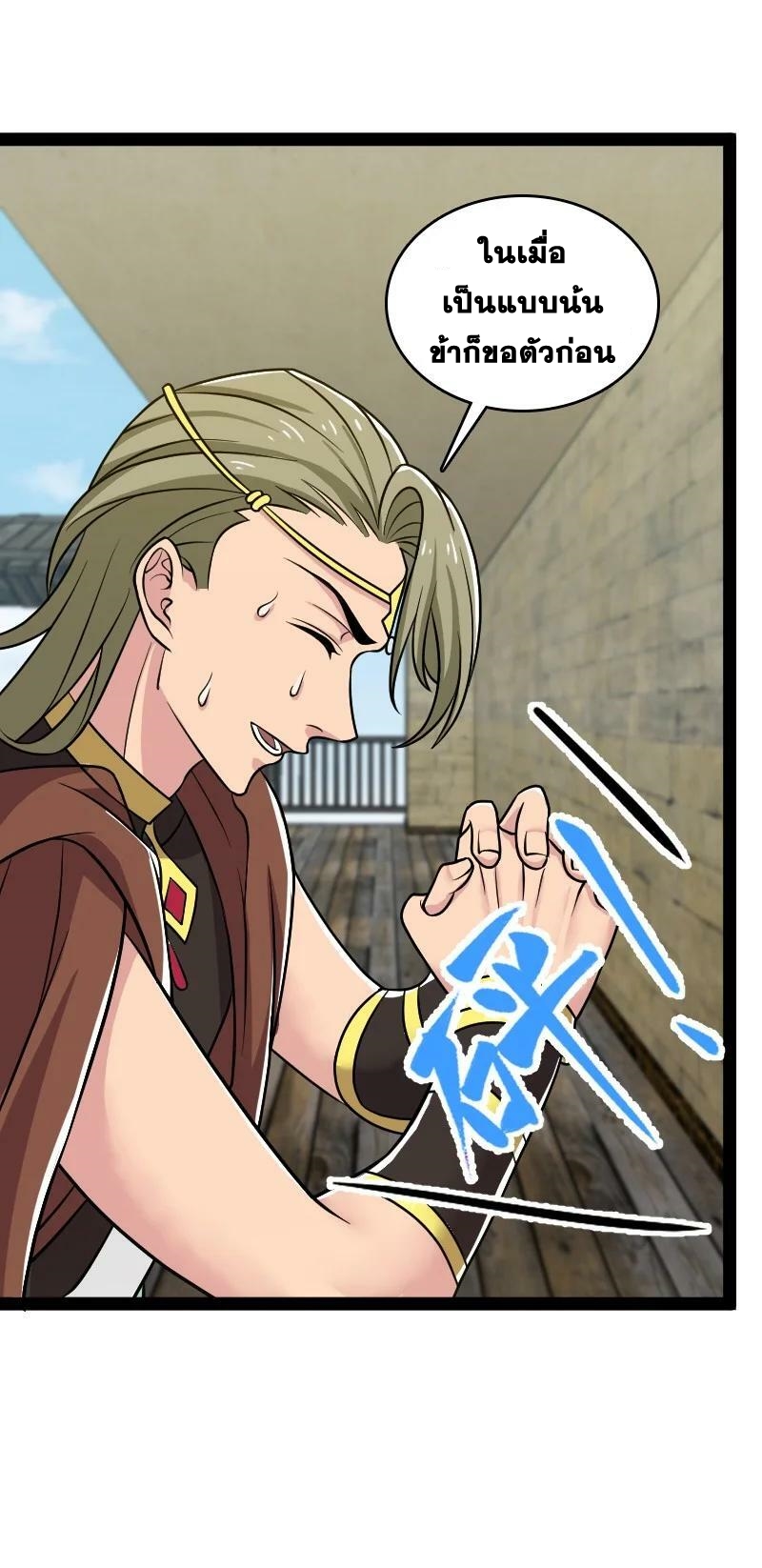 ชีวิตอันสันโดษของจักพรรดิ์หลินเกอ ตอนที่ 208 หน้า 21