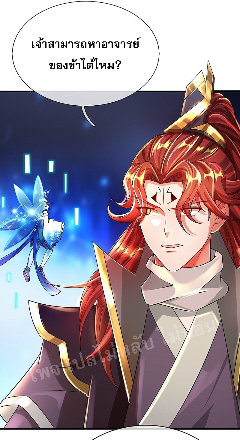 |.สุดยอดระบบเจ้าราชันย์ปีศาจ ตอนที่ 47 หน้า 32