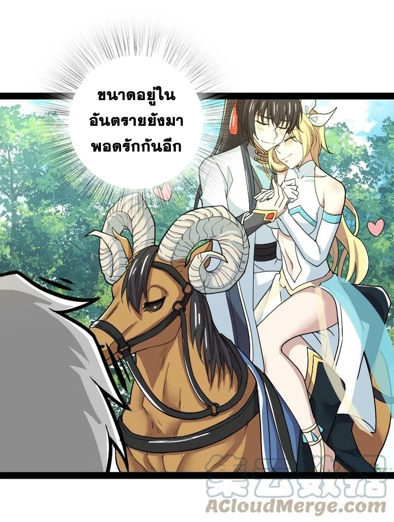 ชีวิตอันสันโดษของจักพรรดิ์หลินเกอ ตอนที่ 179 หน้า 13