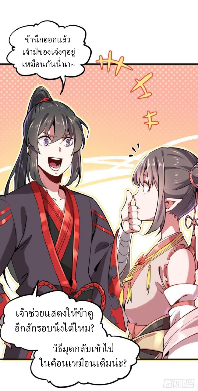 ฮาเร็มพระเอกเทพค้อนสายฟ้า ตอนที่ 1 หน้า 41