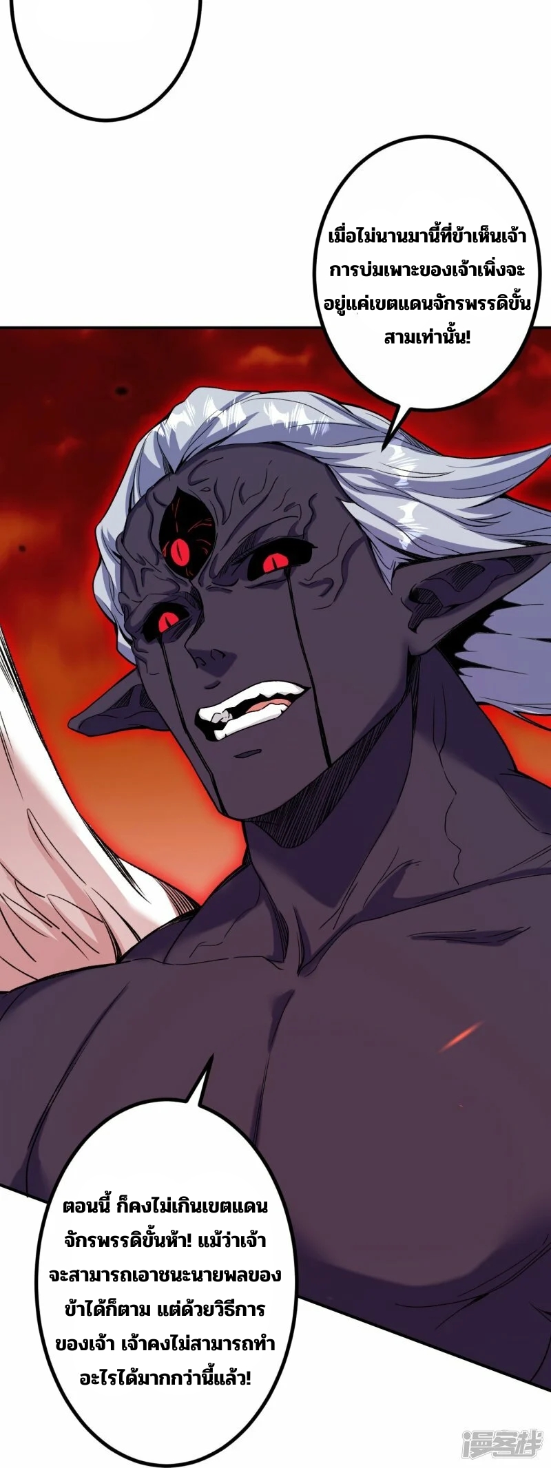 บรรพบุรุษผู้ขัดเกลากายา (ทันจีน) ตอนที่ 184 หน้า 4