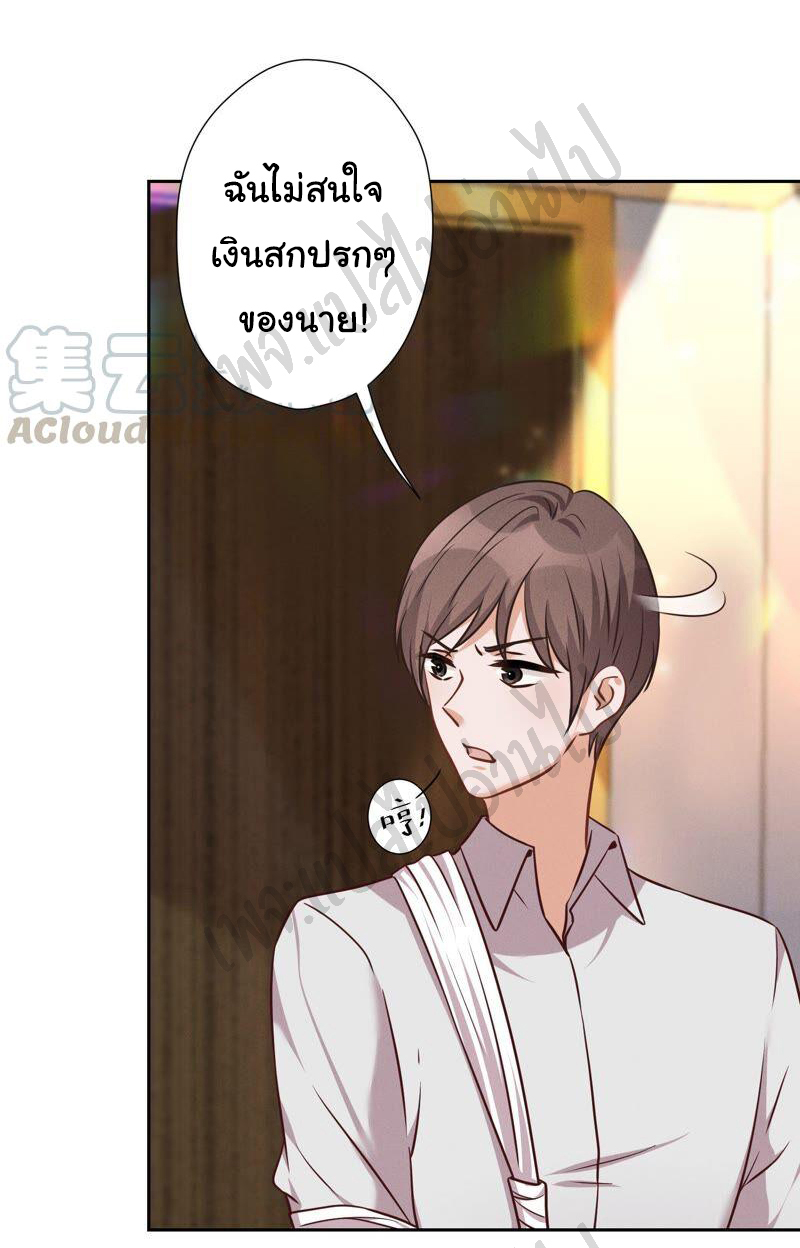 Lu Feng is the best son-in-law สุดยอดลูกเขย "ลู่เฟิง" ตอนที่ 100 หน้า 9