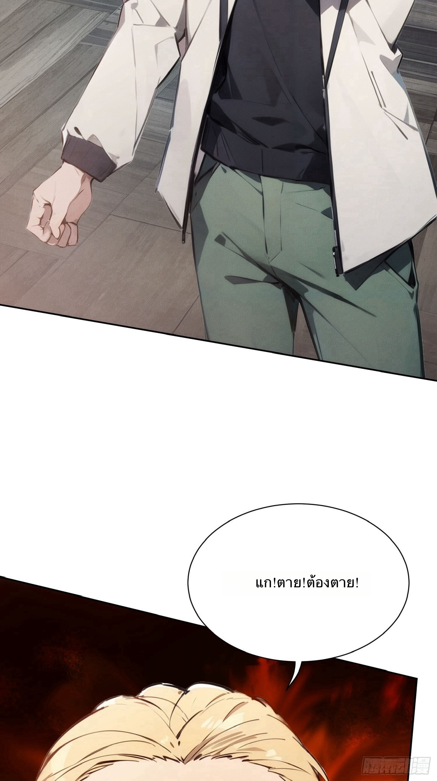 จากมนุษย์เงินเดือน สู่ปรมาจารย์ศิลปะการต่อสู้ ตอนที่ 2 หน้า 39