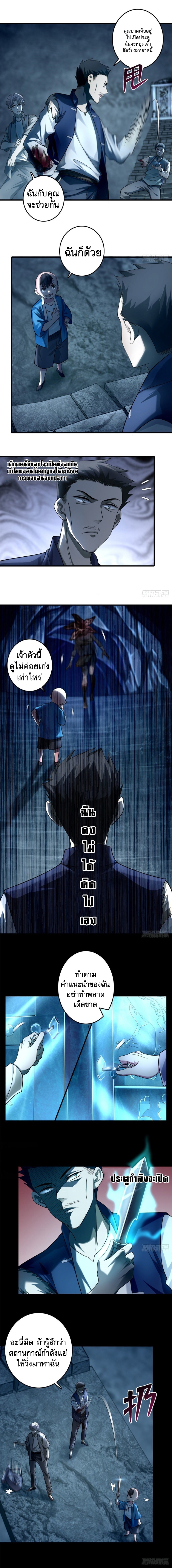 บุรุษไปรษณีย์ไม่จำกัด ตอนที่ 109 หน้า 2