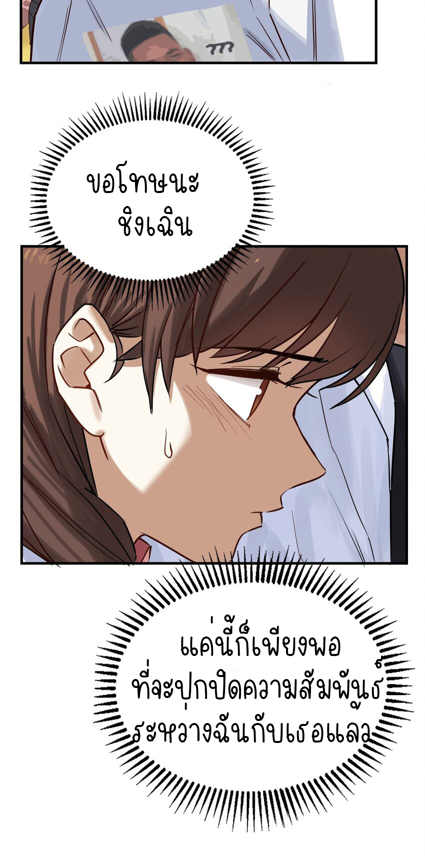 I Have a Hall of Heroic Souls ตอนที่ 5 หน้า 11