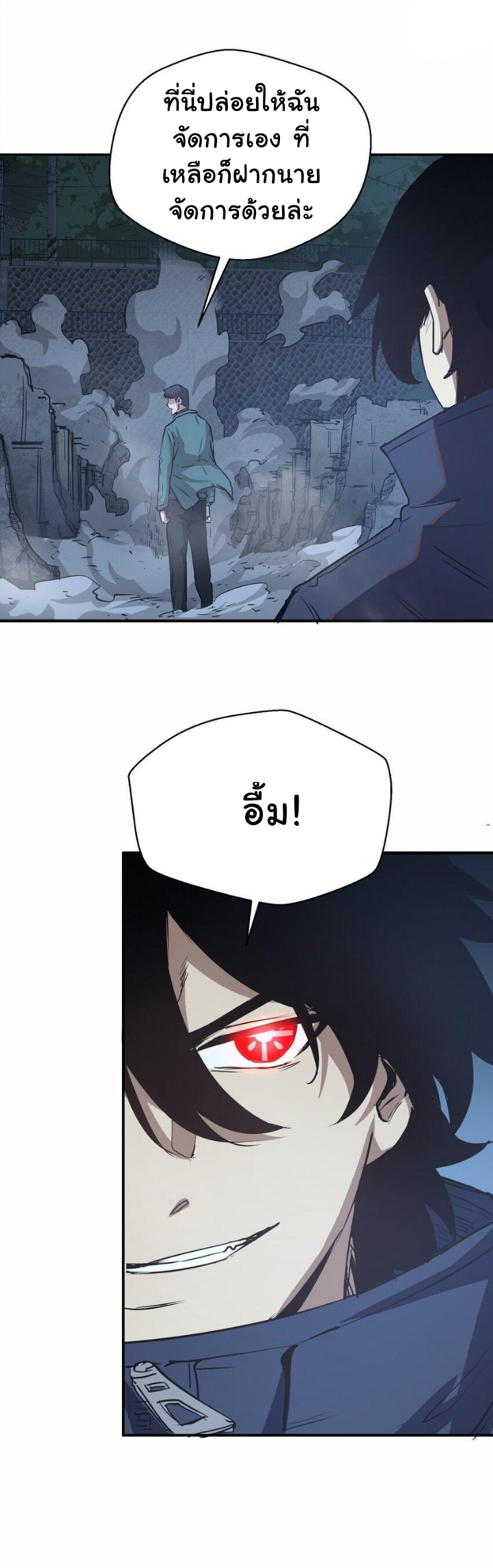 [ภัยพิบัติแห่งยุคสุดท้าย] ตอนที่ 12 หน้า 32