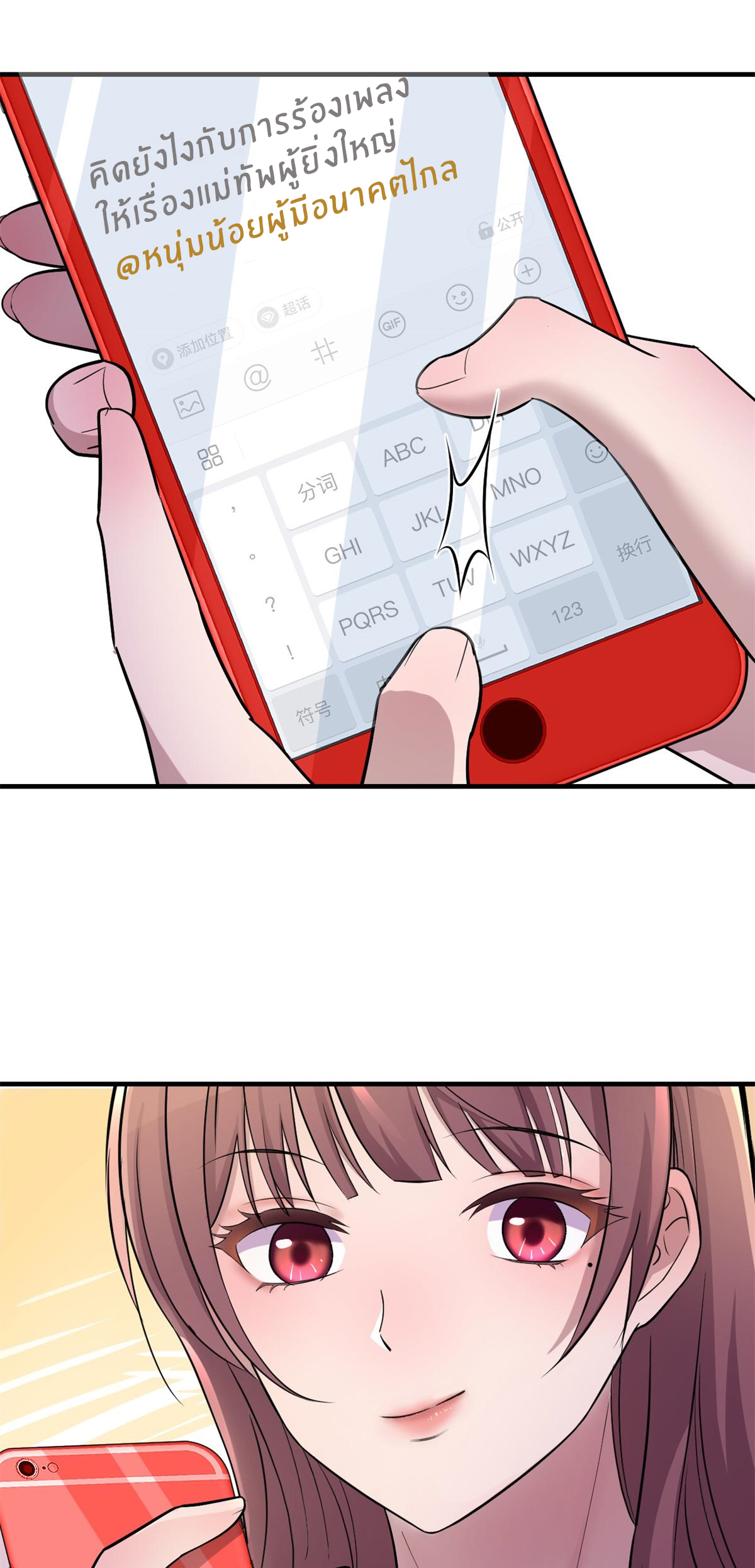 พี่สาวอยากเล่นคุณ ตอนที่ 162 หน้า 11