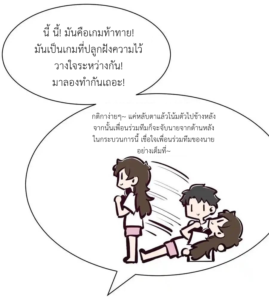 Demon x Angel can't get along! ตอนที่ 144 หน้า 8