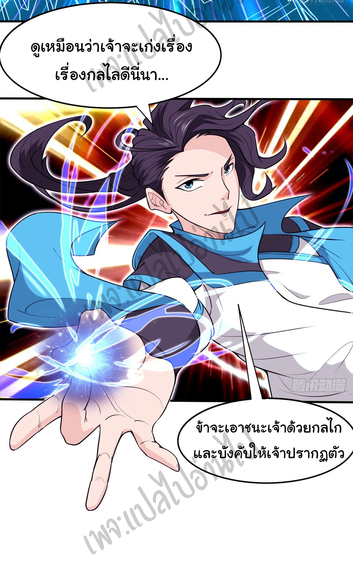 Junior Brother Demon Sovereign is too devoted ตอนที่ 49 หน้า 16
