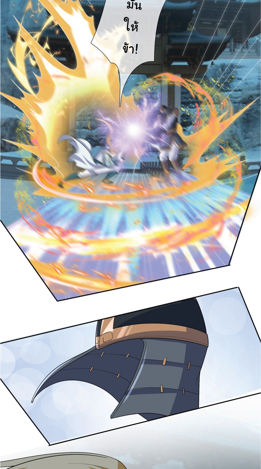 Being a Teacher is Invincible in World ตอนที่ 62 หน้า 8
