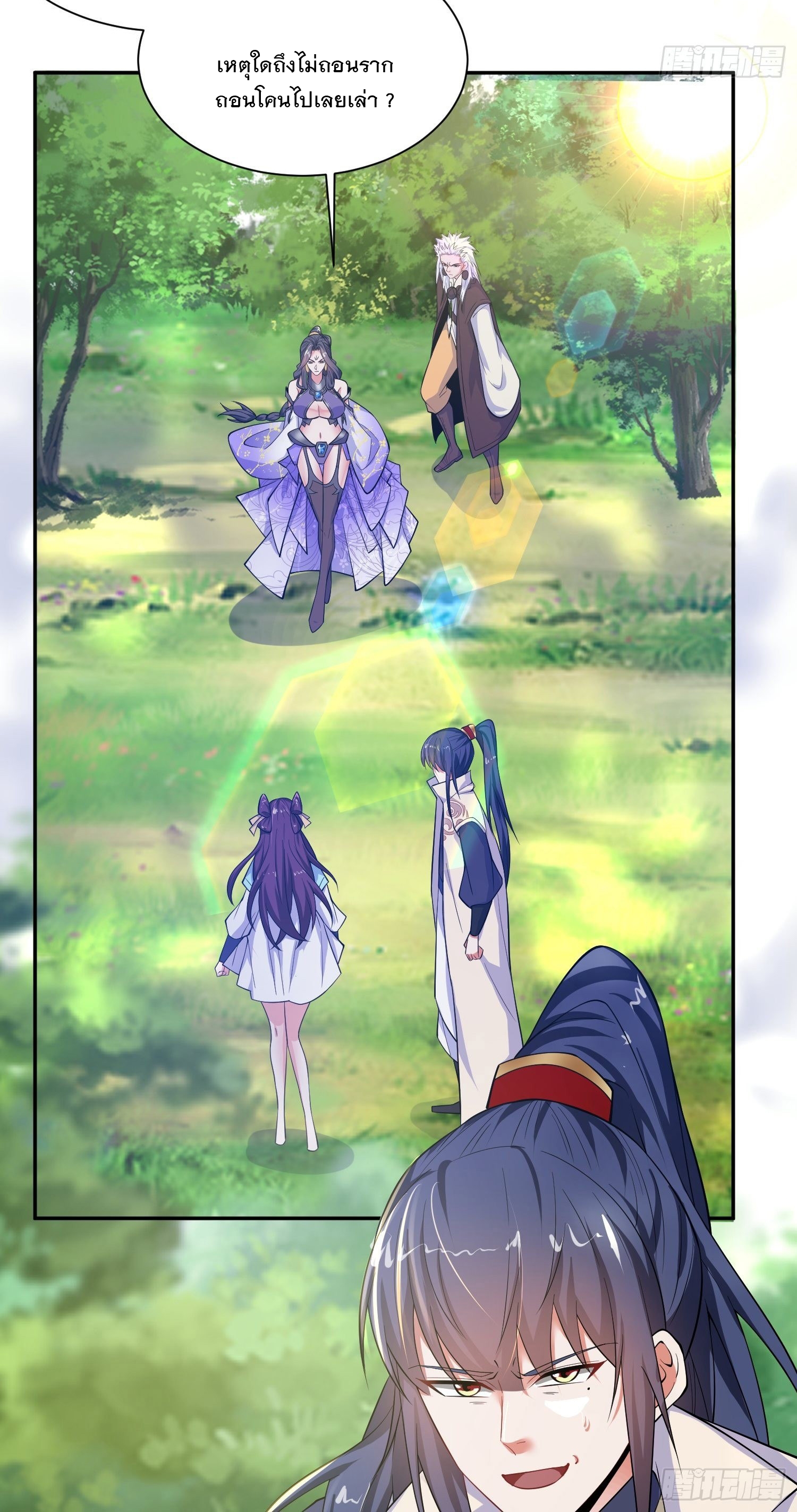 Becoming A God By Teaching Six Sisters - ข้ามีพี่สาวสุดแกร่งทั้งหกที่หาใครเทียบได้ ตอนที่ 13 หน้า 41