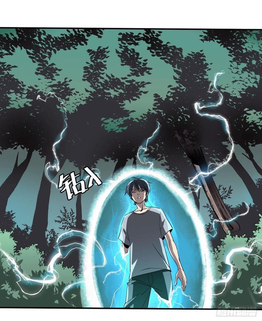 Le lt Empire (ท่านลอร์ด ต่างโลก) ตอนที่ 1 หน้า 14