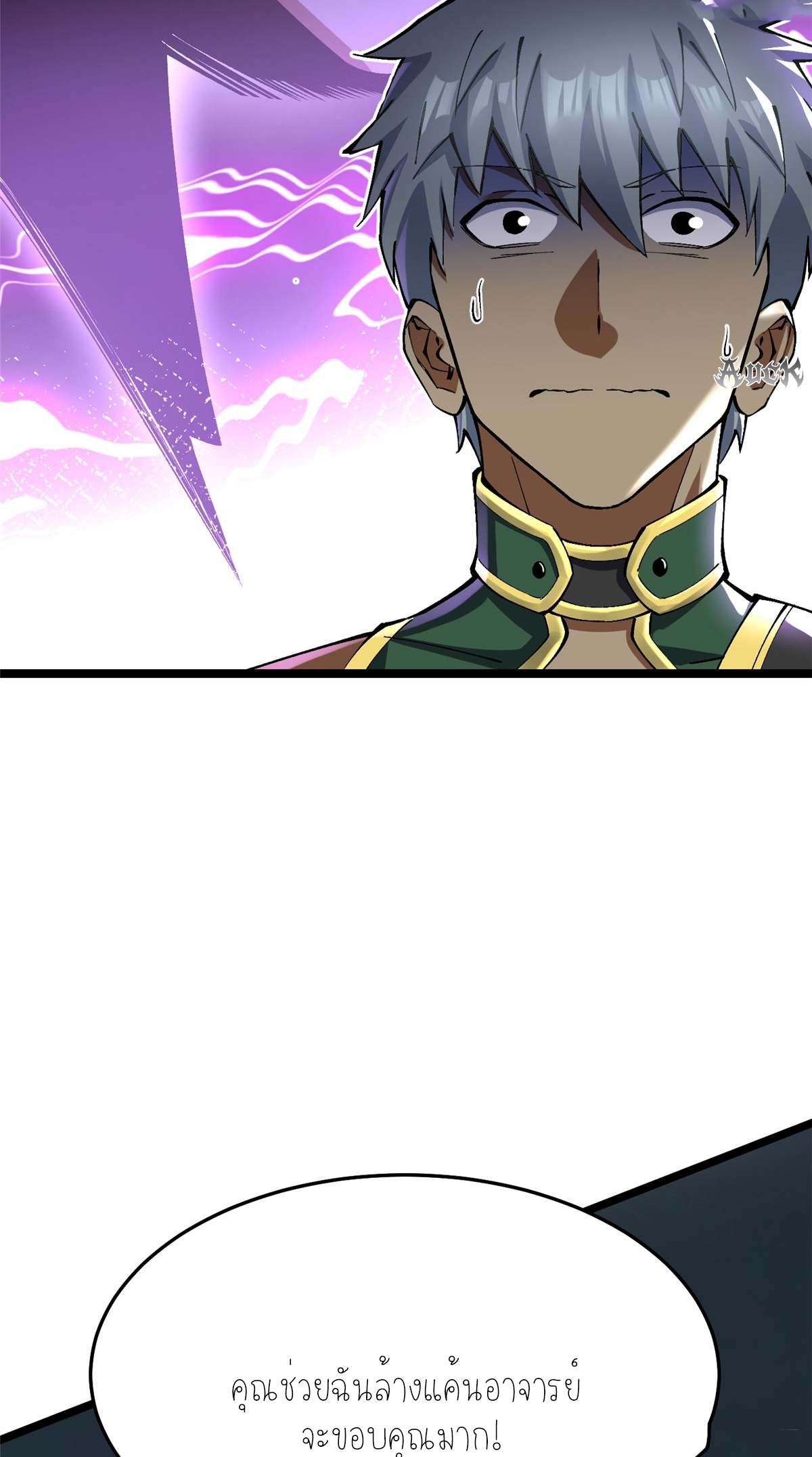 ไม่อยากเรียนทักษะ แห่งคำสาปเลย! ตอนที่ 10 หน้า 36