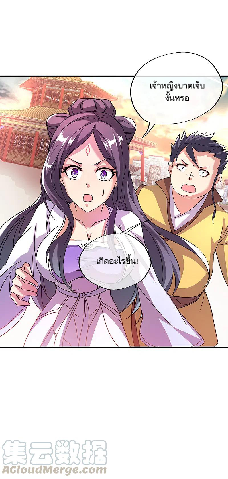 peerless battle spirit ตอนที่ 307 หน้า 27