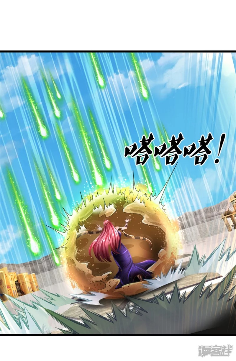 Sky Sword God ตอนที่ 26 หน้า 31