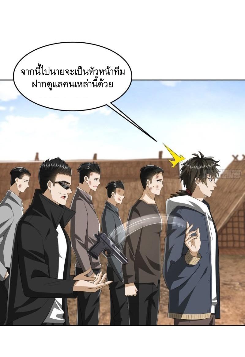 THE FIRST ORDER ตอนที่ 167 หน้า 21