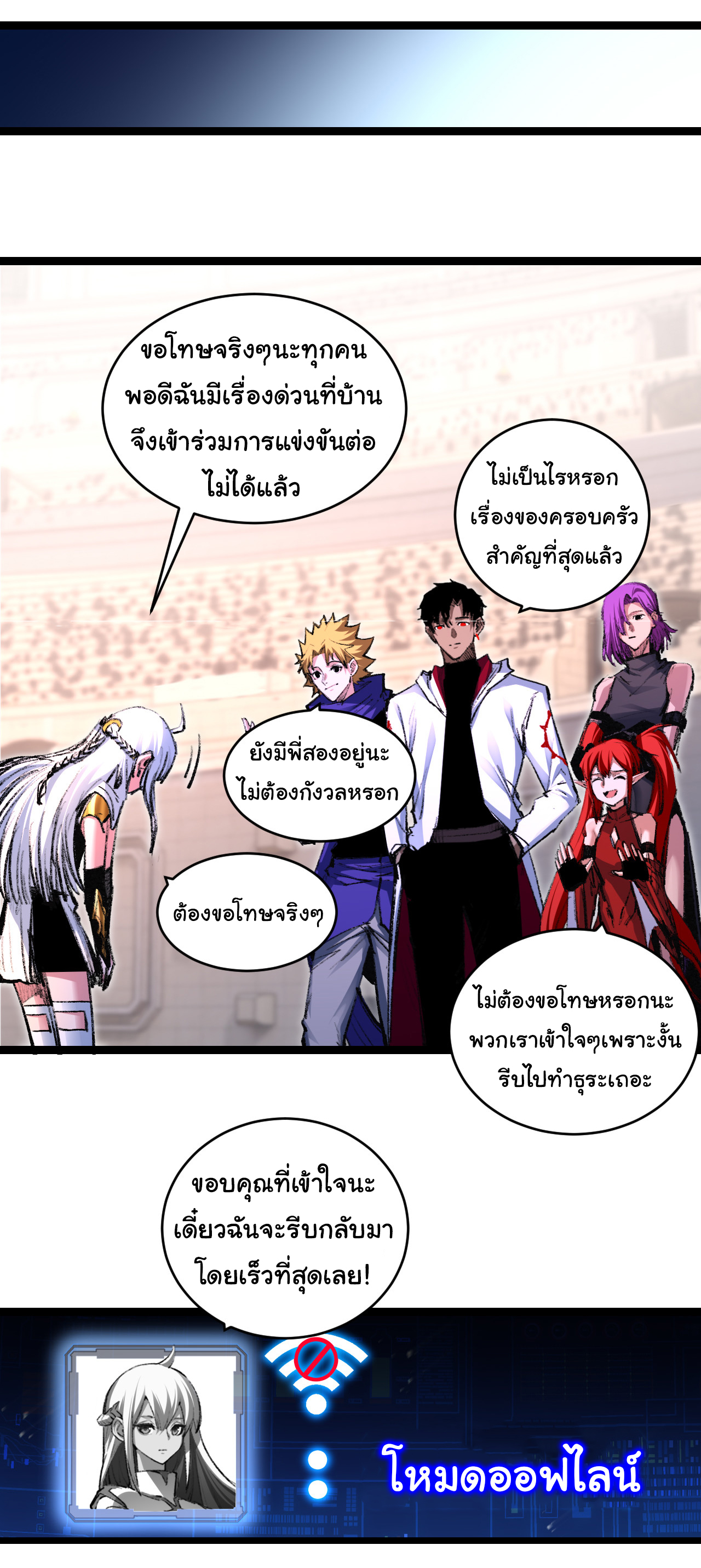 I'm the boss in Magic Moon ตอนที่ 50 หน้า 19