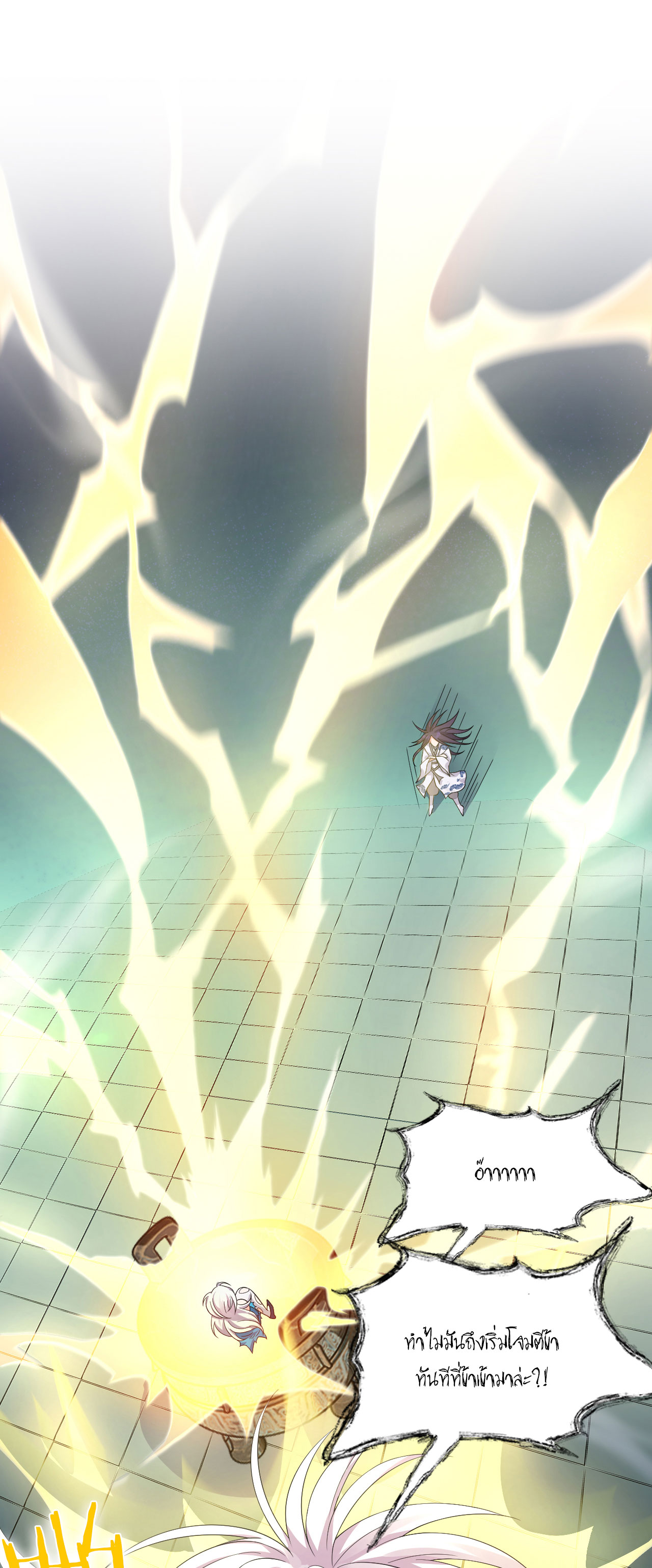 ข้าเพียงต้องการฝึกฝนศิษย์น้องหญิงก็เท่านั้น ตอนที่ 20 หน้า 40