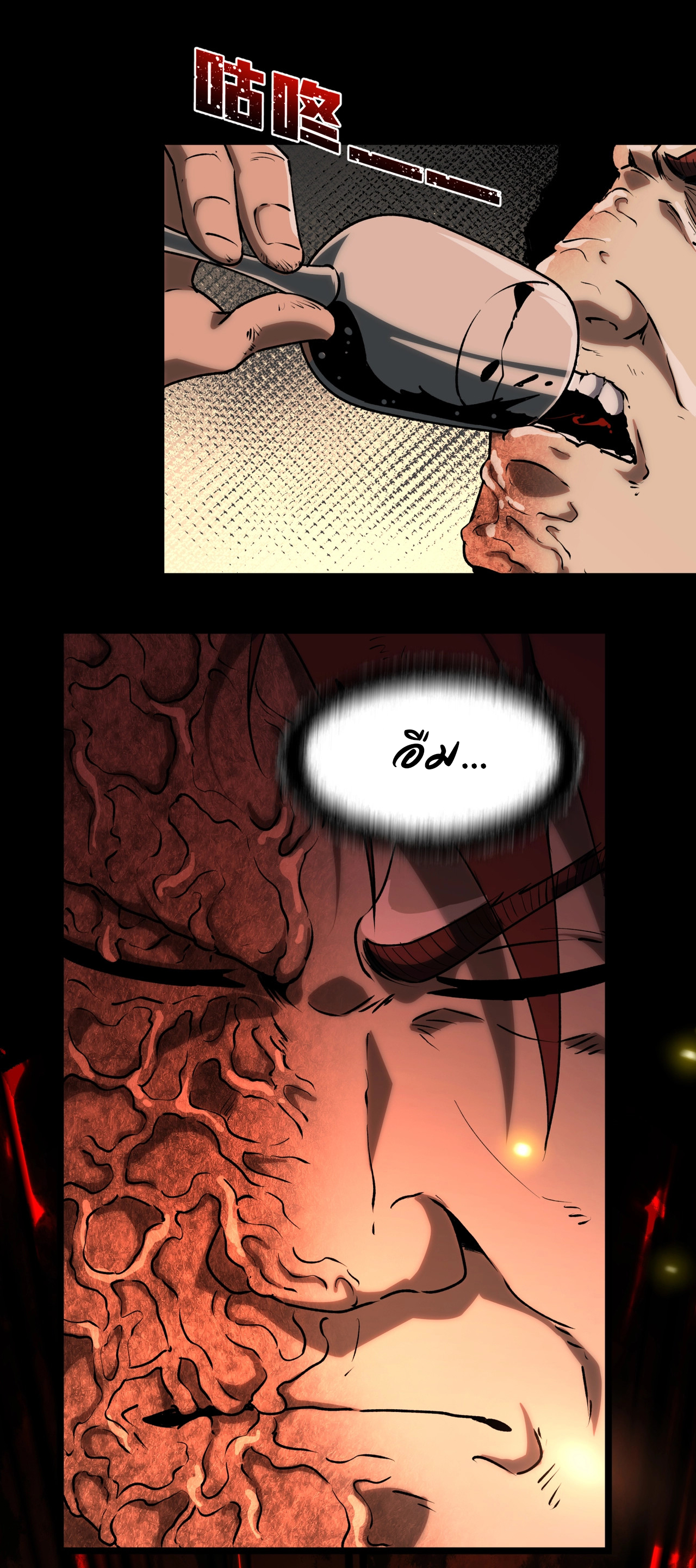 I Play the Horror World as a Simulation Game ตอนที่ 4 หน้า 39