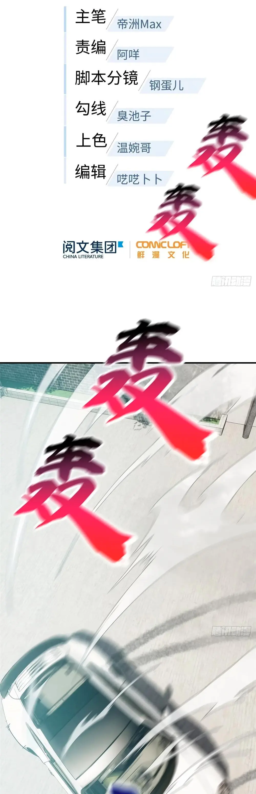 [ชนจีน] ระบบจอมยุทธ์สุดโกงแห่งโลกคู่ขนาน - Global Martial Arts ตอนที่ 58 หน้า 7