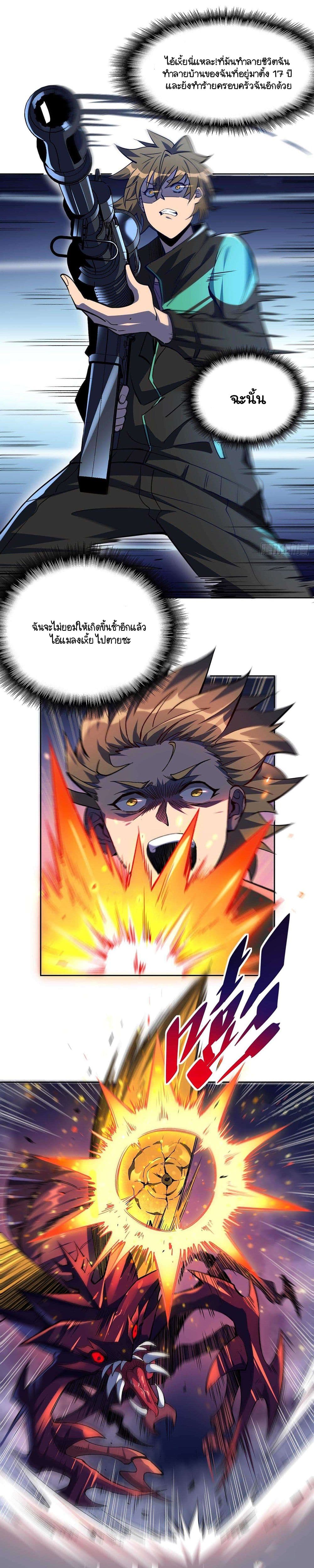 ผู้คนบนโลกใบนี้ช่างโหดร้าย(Earthlings are Insane) ตอนที่ 11 หน้า 4