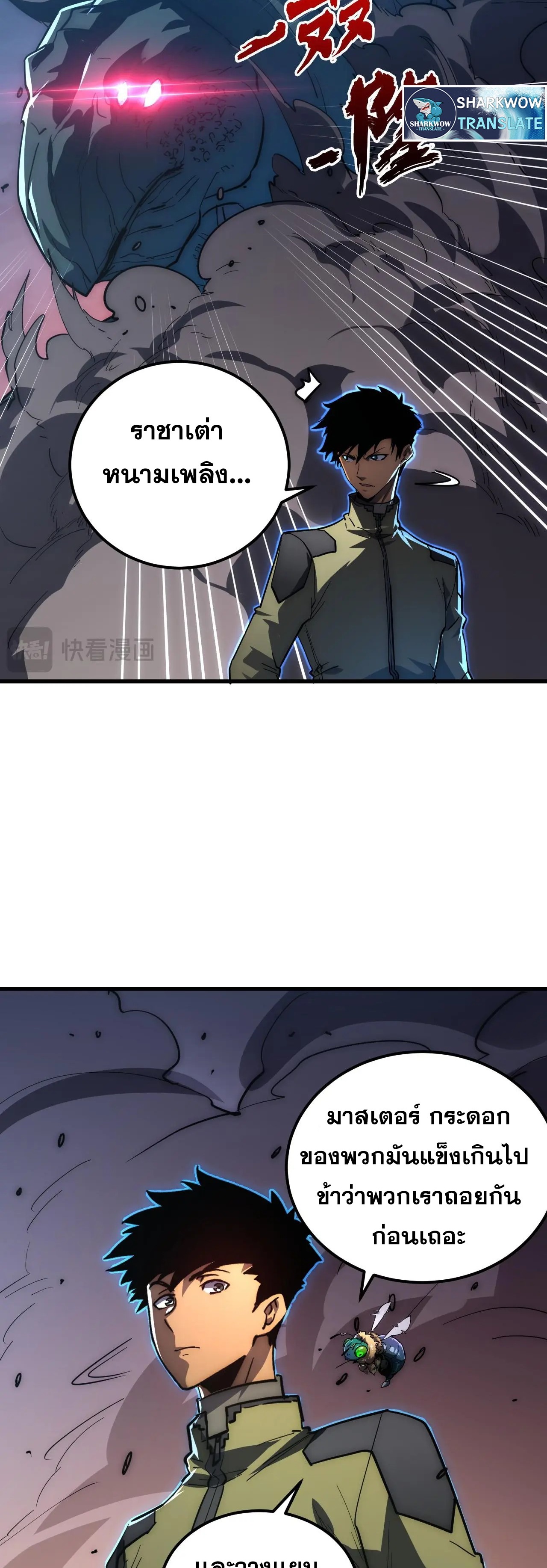 Rise From The Rubble |  เศษซากวันสิ้นโลก ตอนที่ 225 หน้า 17