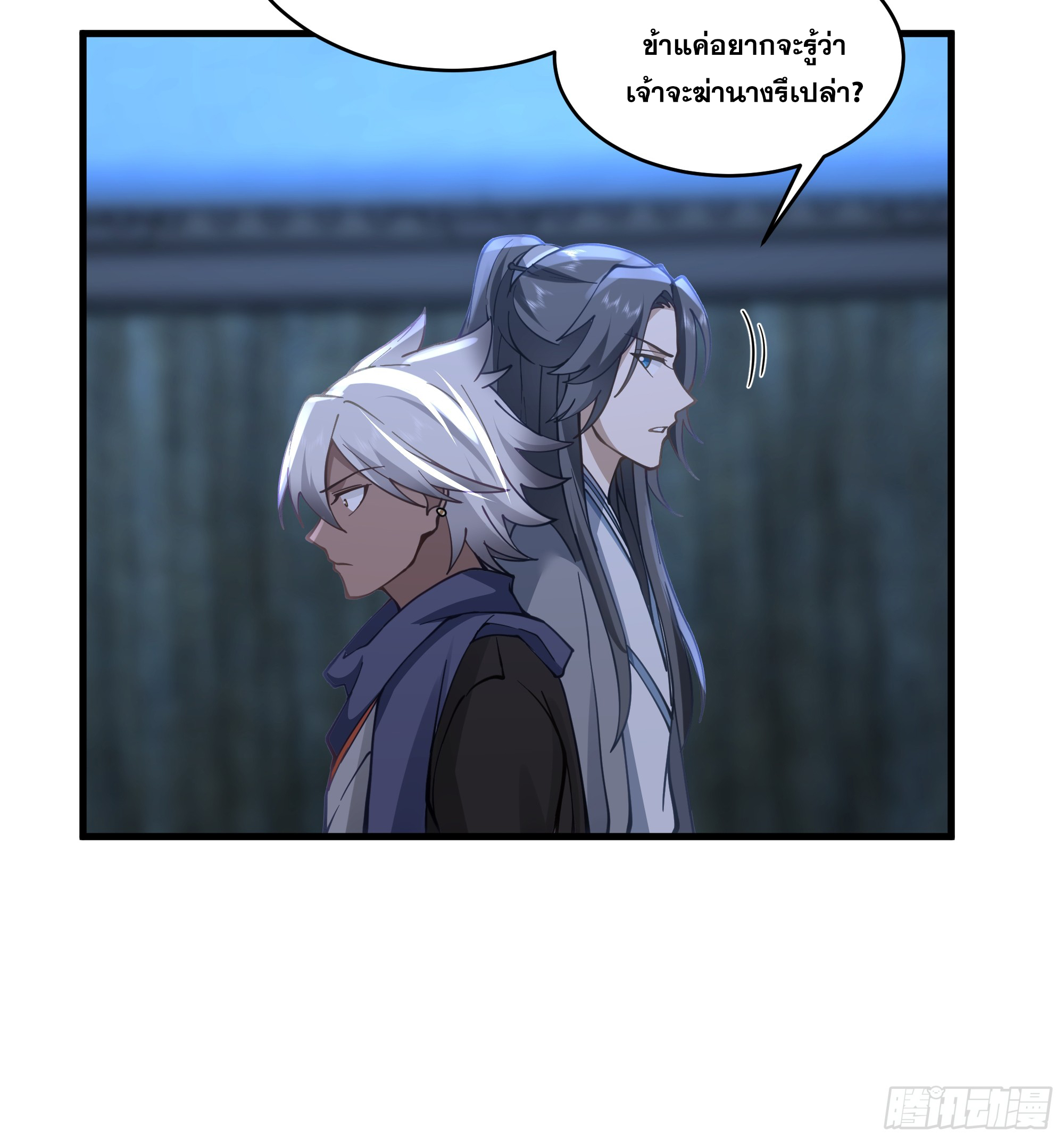 หนึ่งคนสยบยุทธภพ - Jianghu Domination ตอนที่ 8 หน้า 15