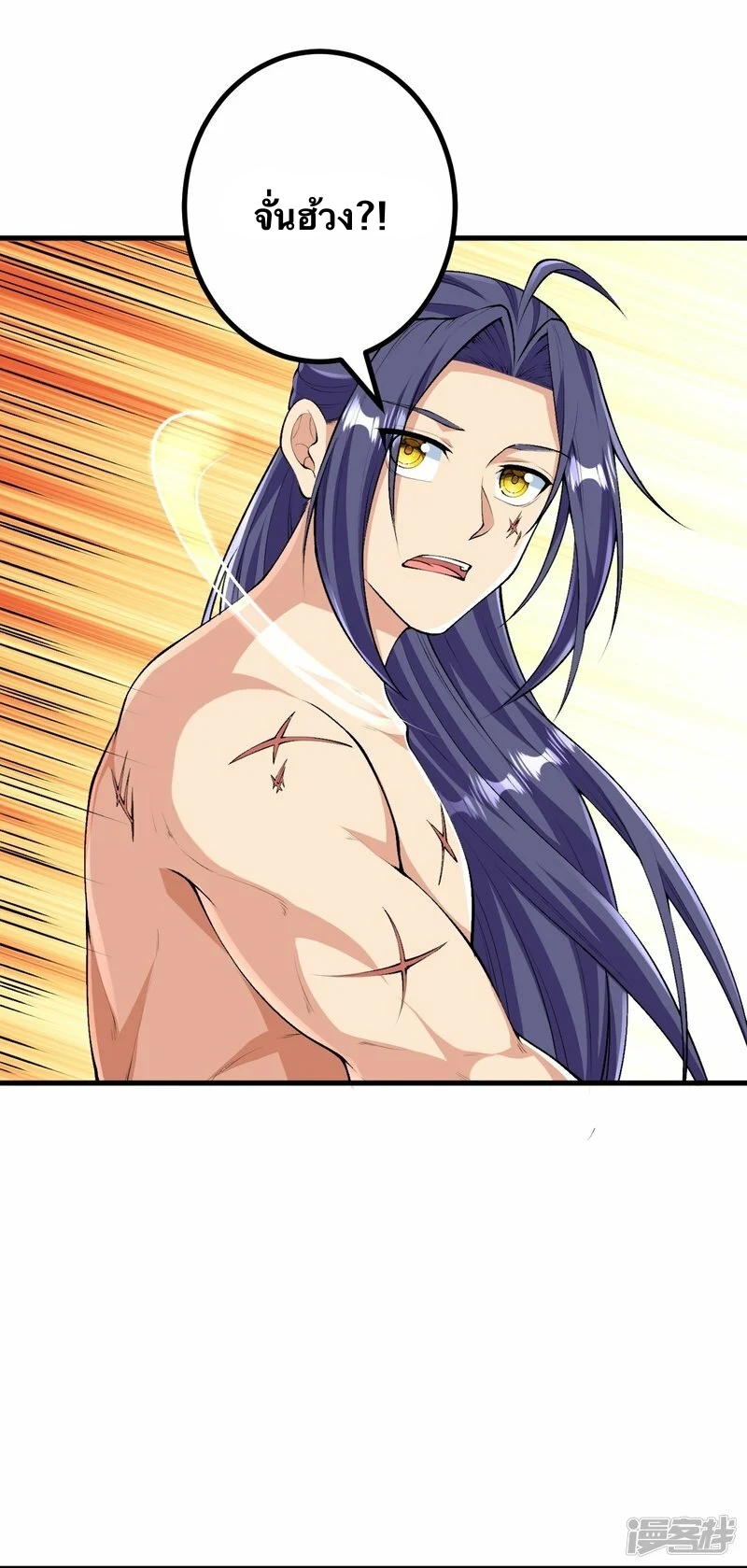 บรรพบุรุษผู้ขัดเกลากายา (ทันจีน) ตอนที่ 123 หน้า 2