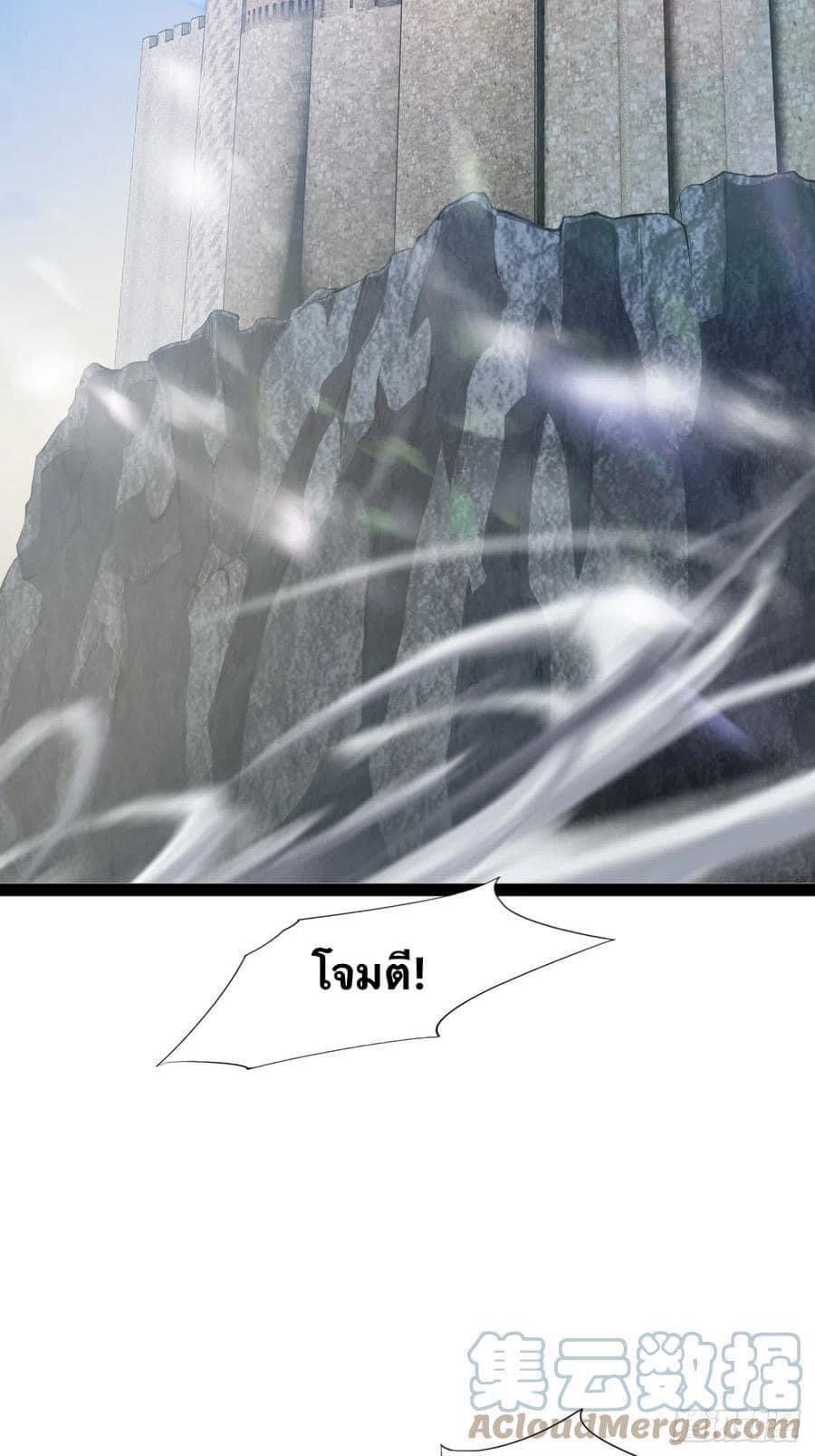 เทพนักเปิดซิง ต่างโลก (เมียร้อยคน) ตอนที่ 1 หน้า 2